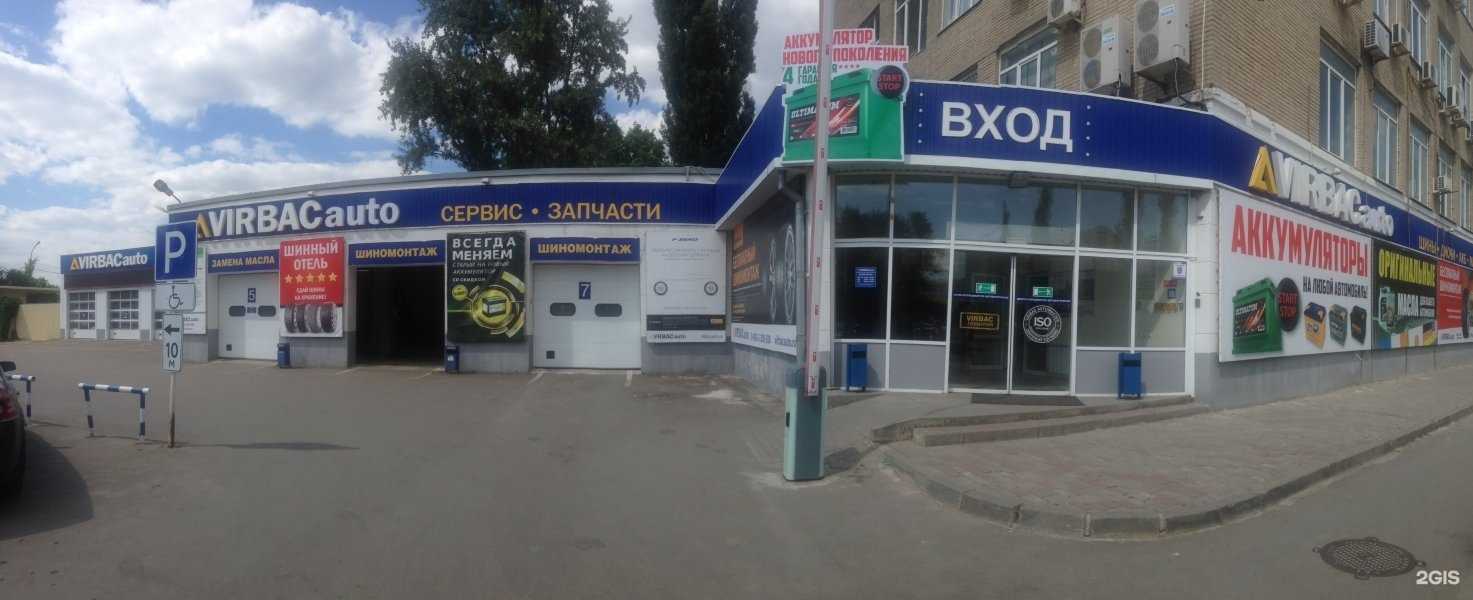 Магазины и автосервисы virbacauto отзывы
