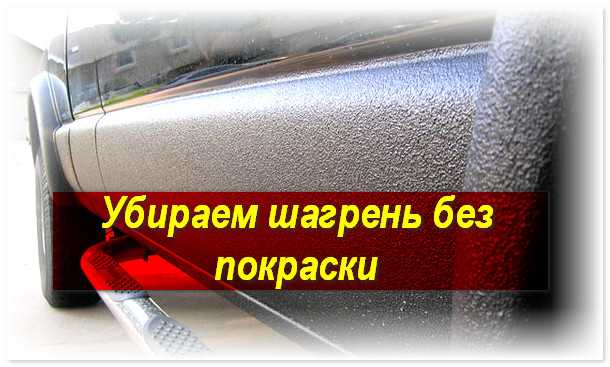 Как понять, крашена ли машина Я дам ряд советов, которые помогут определить имеют ли детали автомобиля не заводскую покраску
