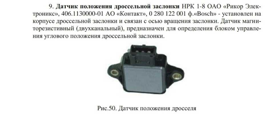 Датчик температуры на впуске воздуха змз 406 - где находится признаки неисправности пошаговая инструкция замены