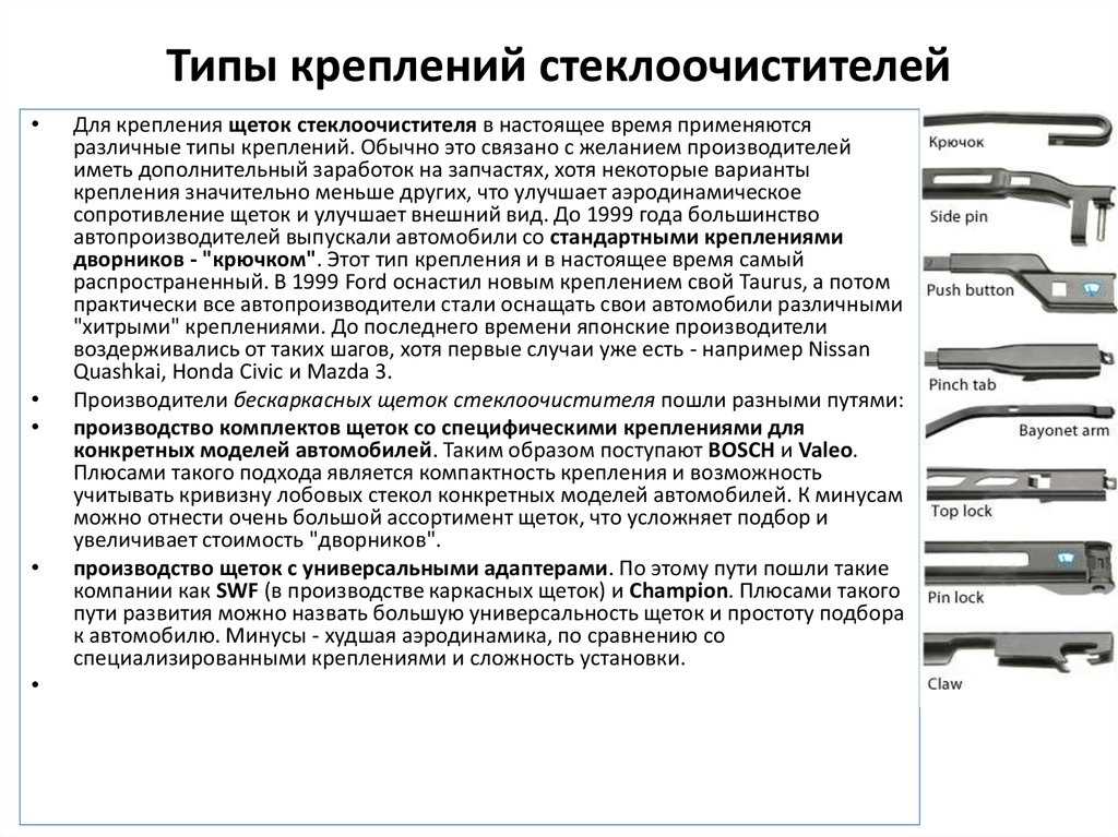 Стеклоочиститель у этого термина существуют и другие значения см дворник также дворники это устройство используемое для
