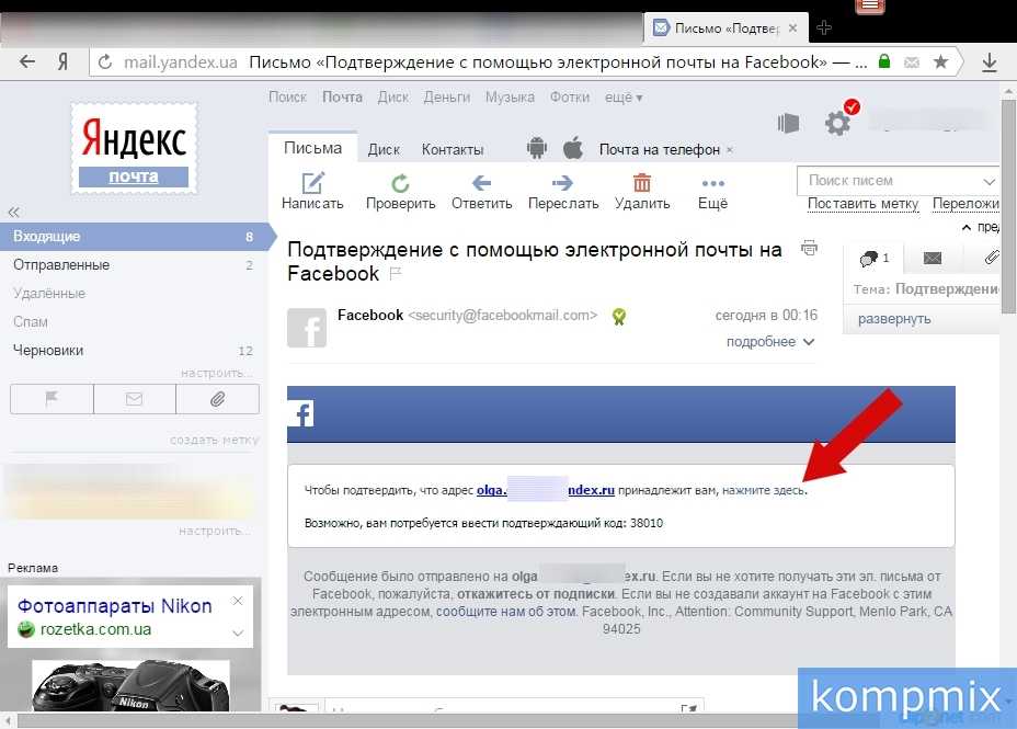 Куда инстаграм отправляет ссылку для сброса пароля