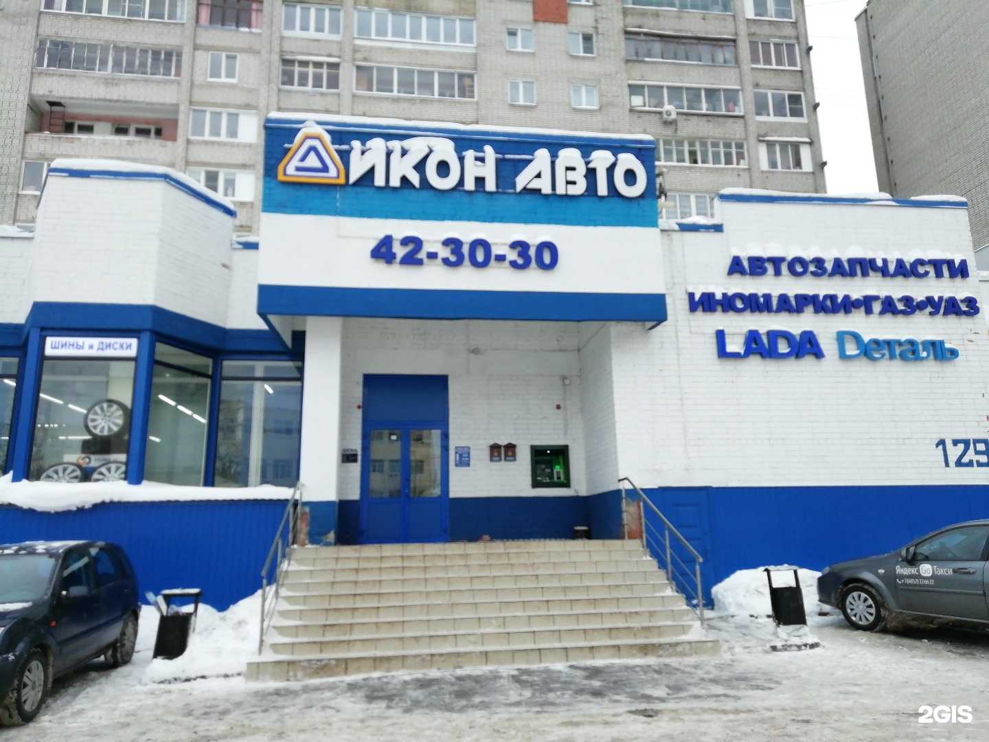 Магазин автозапчастей ВостокАвто, район Кировский, Республиканская улица:  фотографии, адрес и телефон, часы работы и отзывов посетителей Магазин автозапчастей ВостокАвто на Zoonru