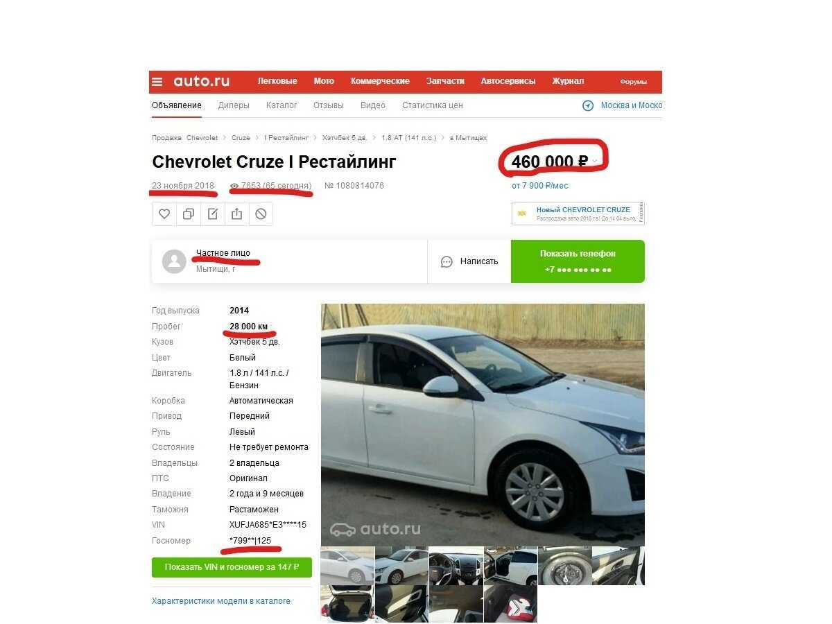 Как перекупы оформляют авто при перепродаже сегодня