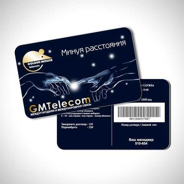 Планета авто дисконтная карта - портал об оборудовании, автоматизации и по