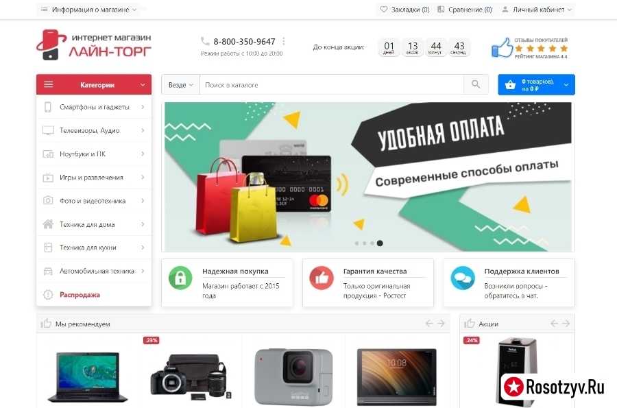Автосуп плюс