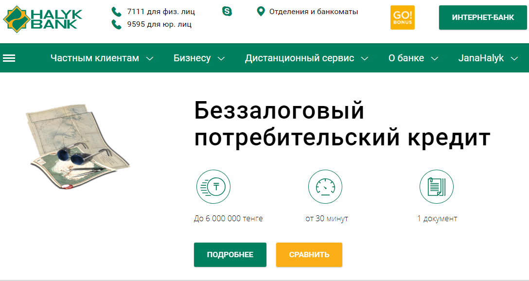 Как расплатиться бонусами халык банк? - онлайн-журнал про финансы, банки и кредиты