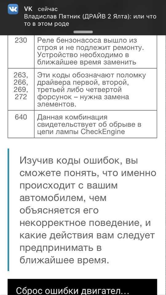 Ошибки р0300, р0301, р0302: сбой в системе зажигания для автомобиля