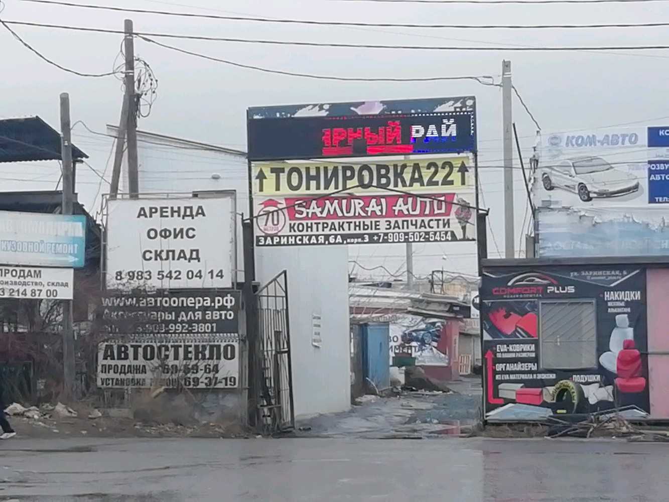 Самурай авто, компания по продаже автомобилей и спецтехники с аукционов японии
