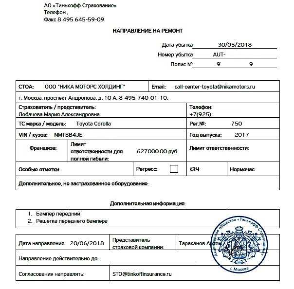 «ингосстрах»