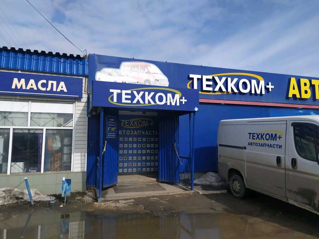 Кубок авто, магазин автозапчастей, тула, оборонная, 118, индекс:  300045