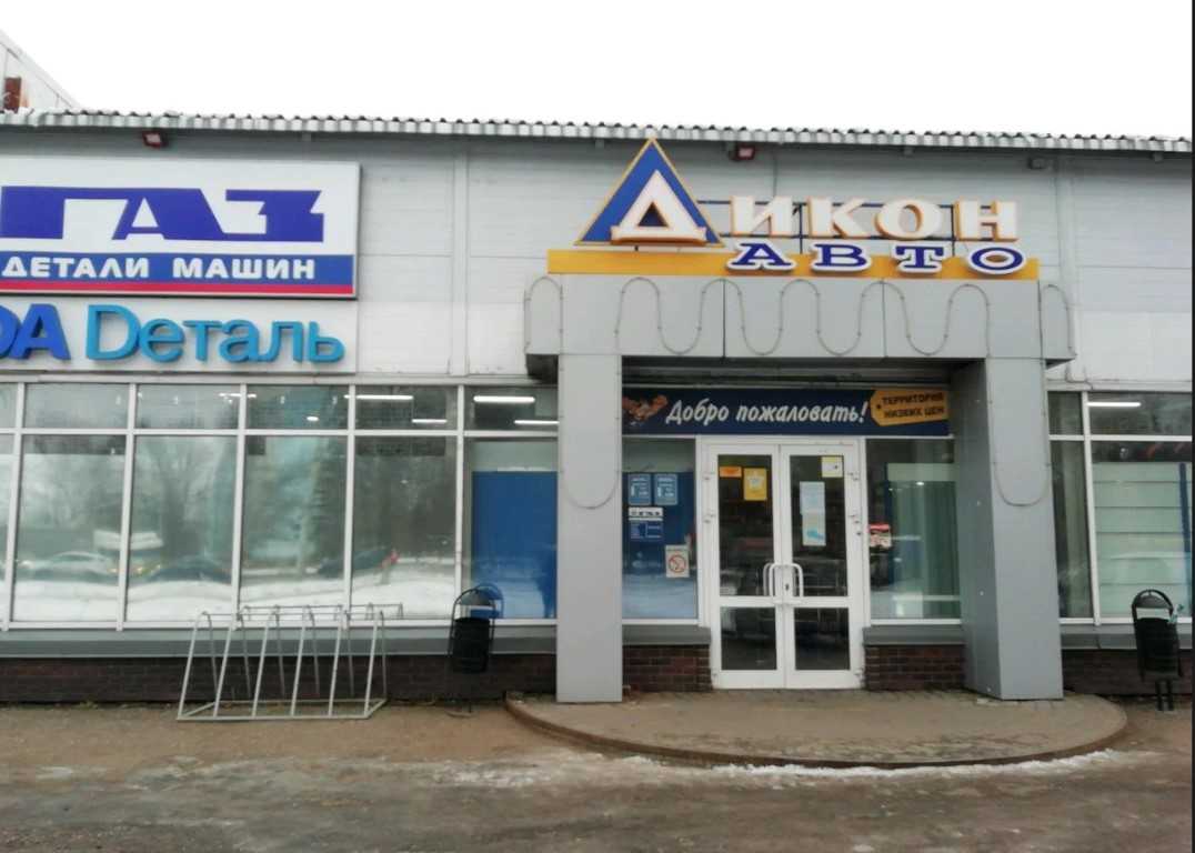Дикон авто, магазин автотоваров