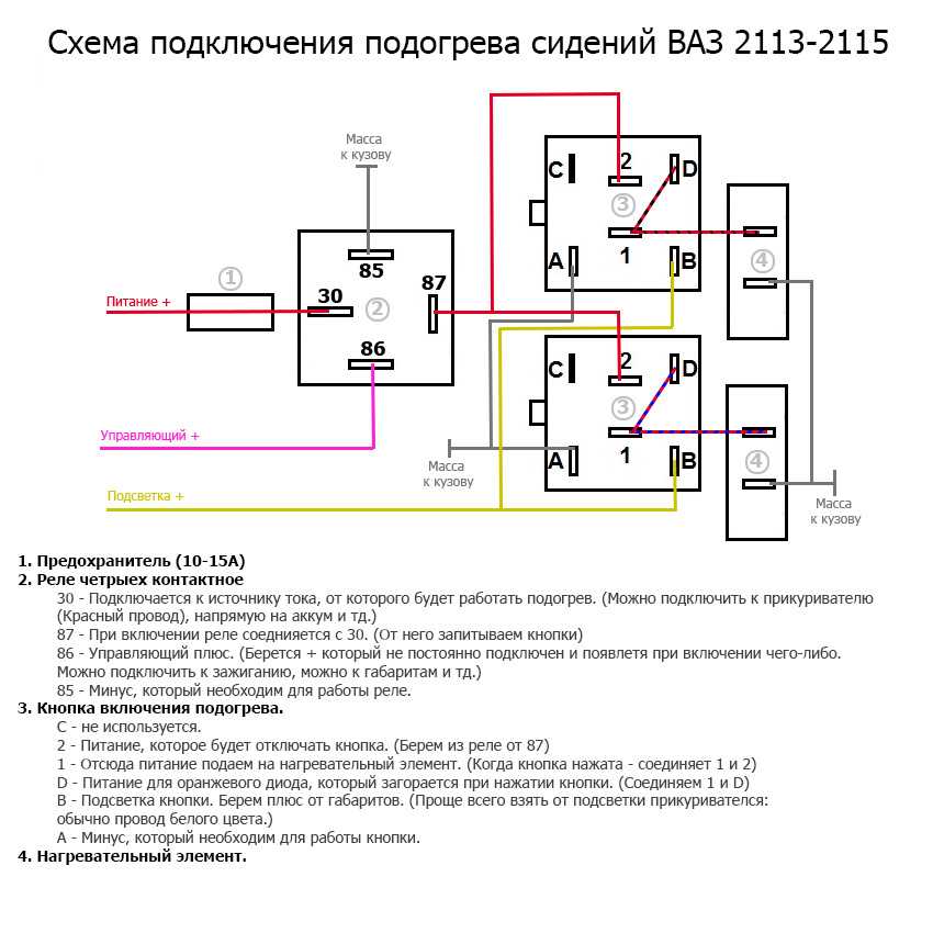 Установка штатного подогрева сидений ваз, схема подключения, кнопка