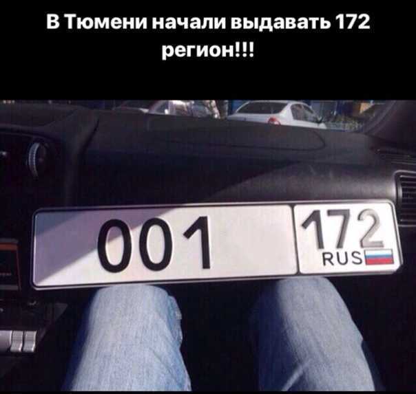 Все коды регионов россии в 2023 году