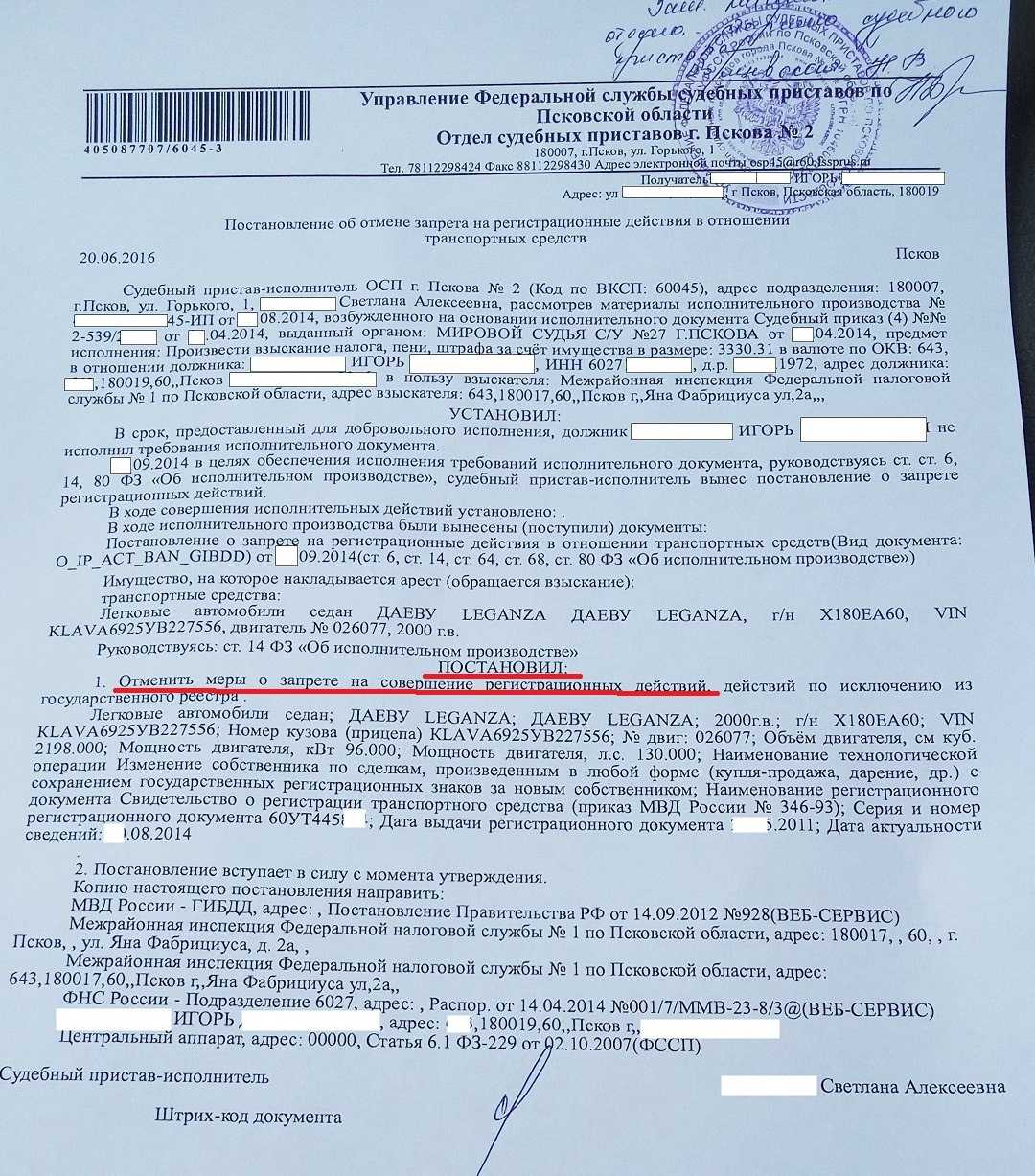 Перерегистрация автомобиля без смены номеров