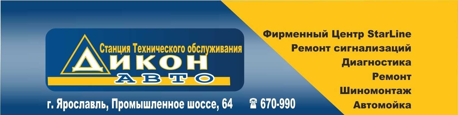 Дикон авто, магазин