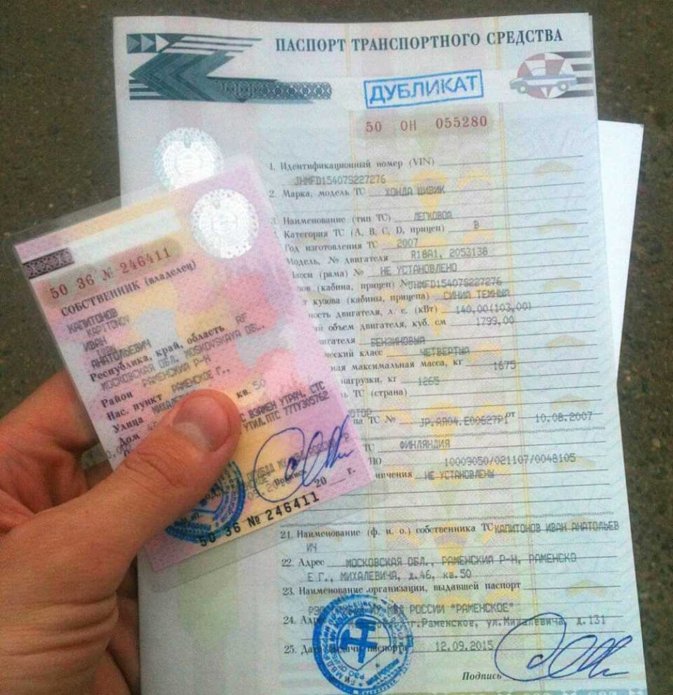 Замена стс при смене фамилии в 2024 году: нужно ли, документы, как поменять?