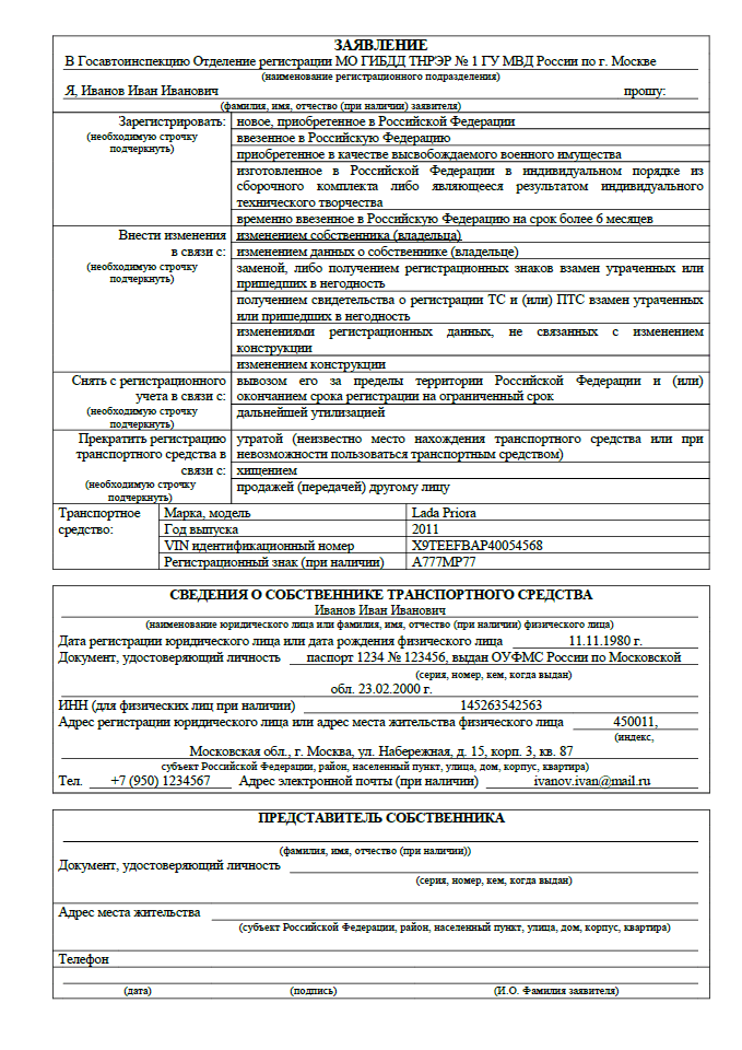 Как поставить на учёт гибдд машину юридического лица?
