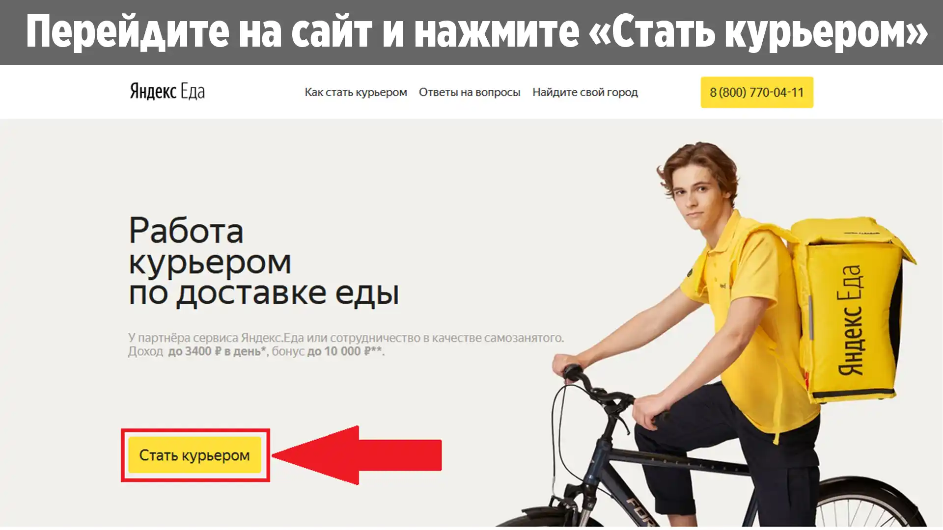 Как найти работу через яндекс: вакансии, условия, отзывы