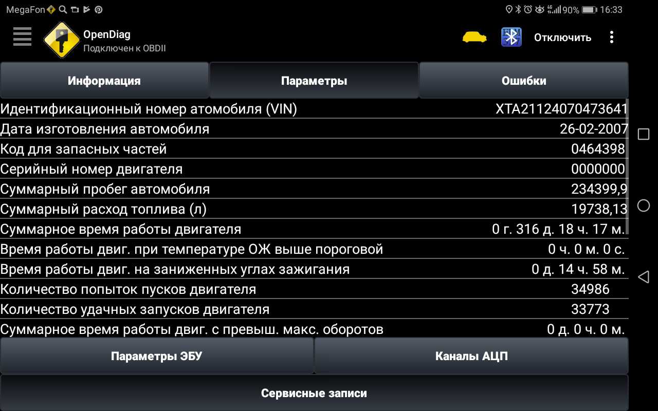 Можно ли узнать реальный пробег через ELM327 адаптер если его скрутили до вас на специализированной станции Подробно  видео
