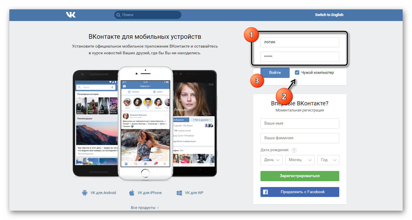 Регистрация в контакте бесплатно