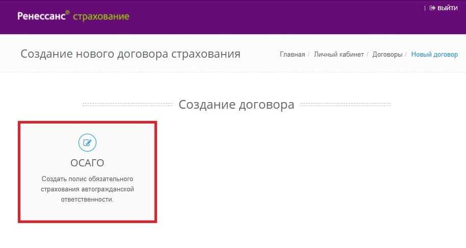 Стать агентом ренессанс страхование