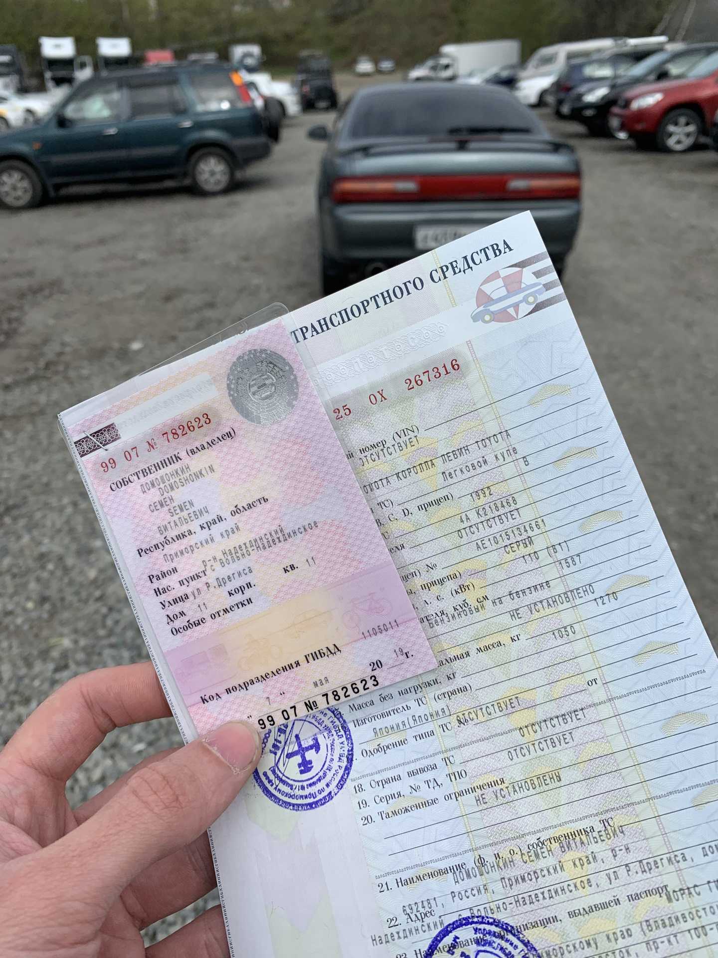 Как зарегистрировать автомобиль в гибдд после покупки, как поставить машину на учёт в 2022 году?