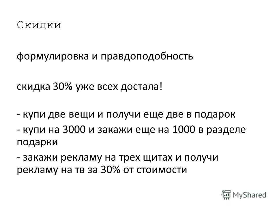 Что мы предлагаем своим клиентам