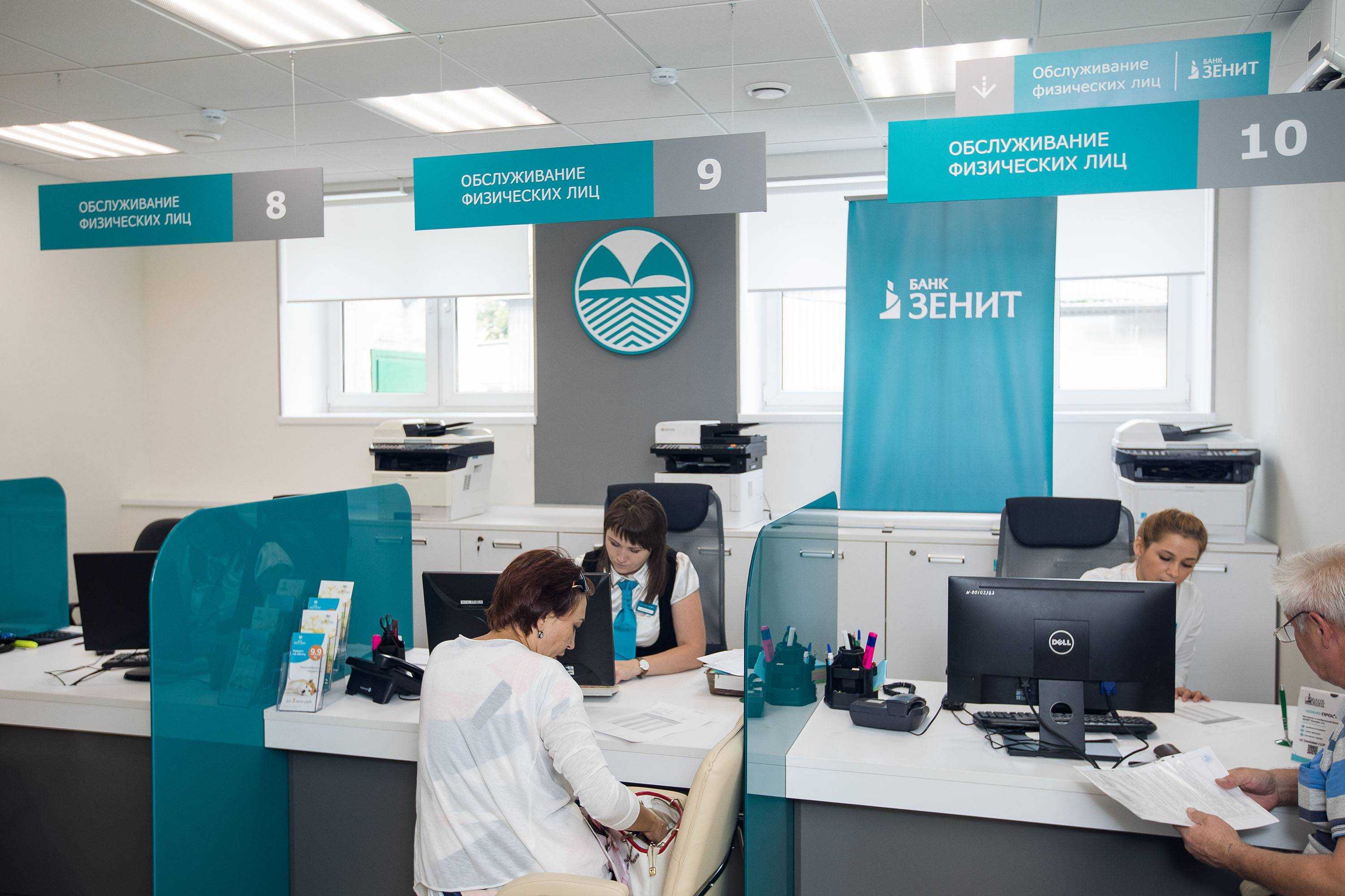 Кредит под залог автомобиля банка зенит