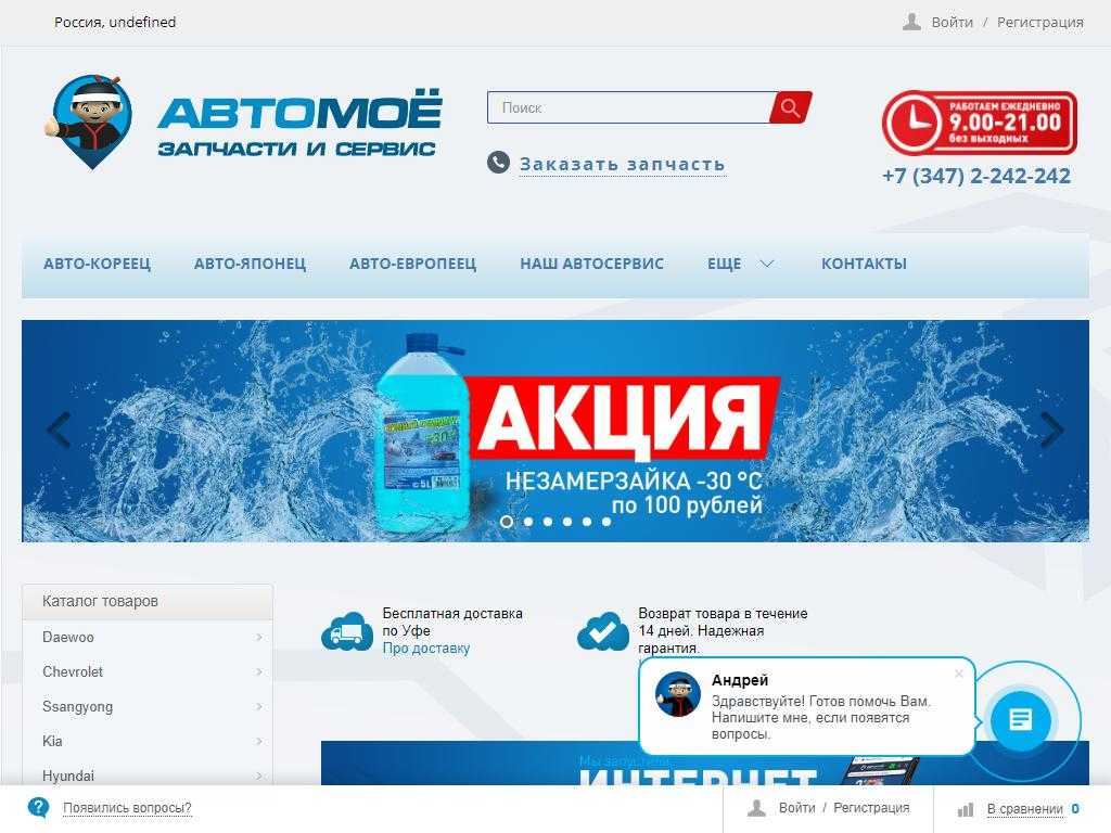Магазин авто мое на комсомольской