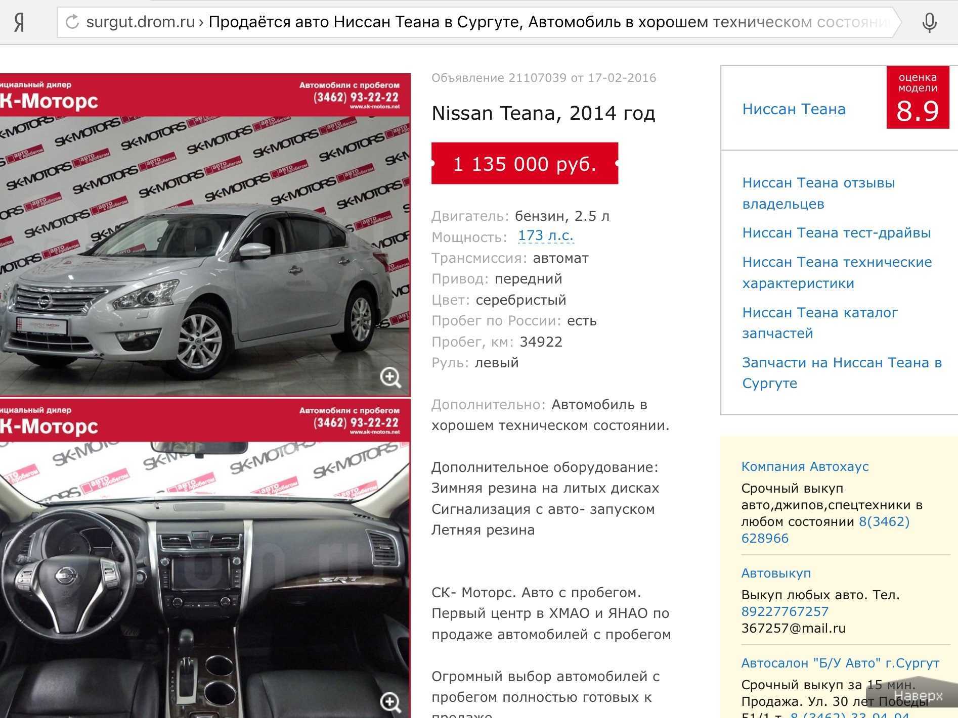 Как узнать оценку авто на дроме