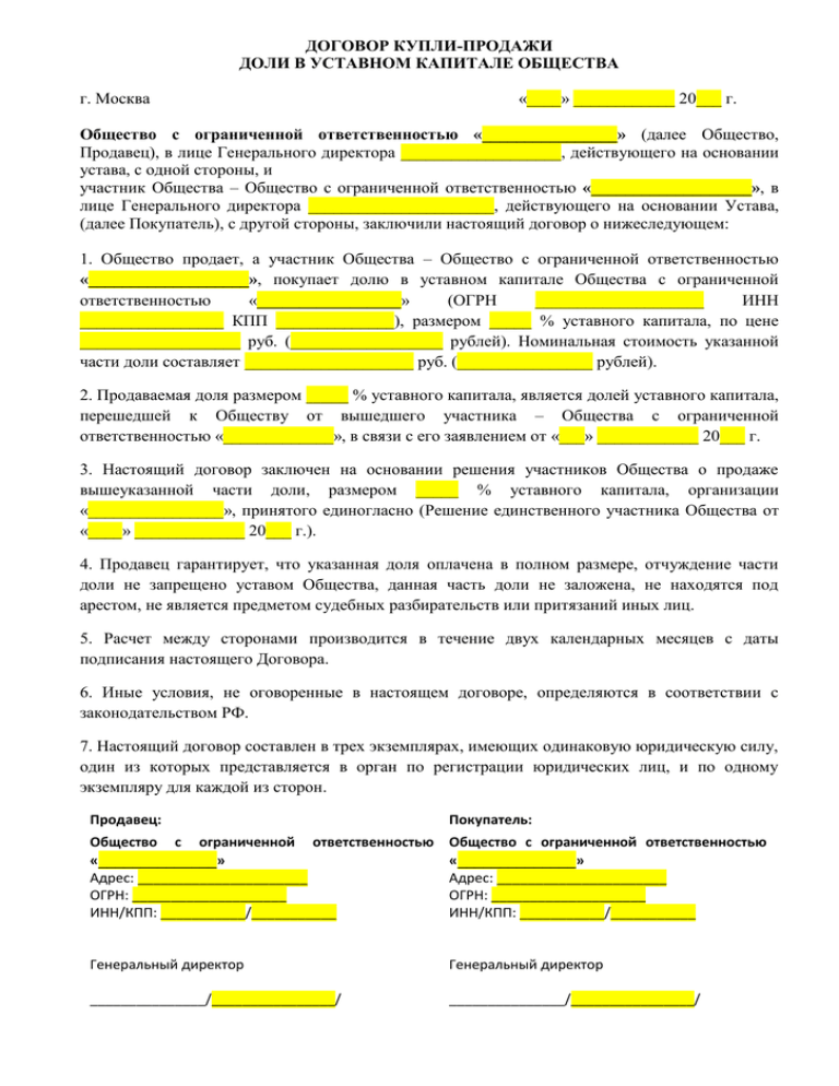 Договор купли продажи автомобиля по наследству: образец дкп и правила составления