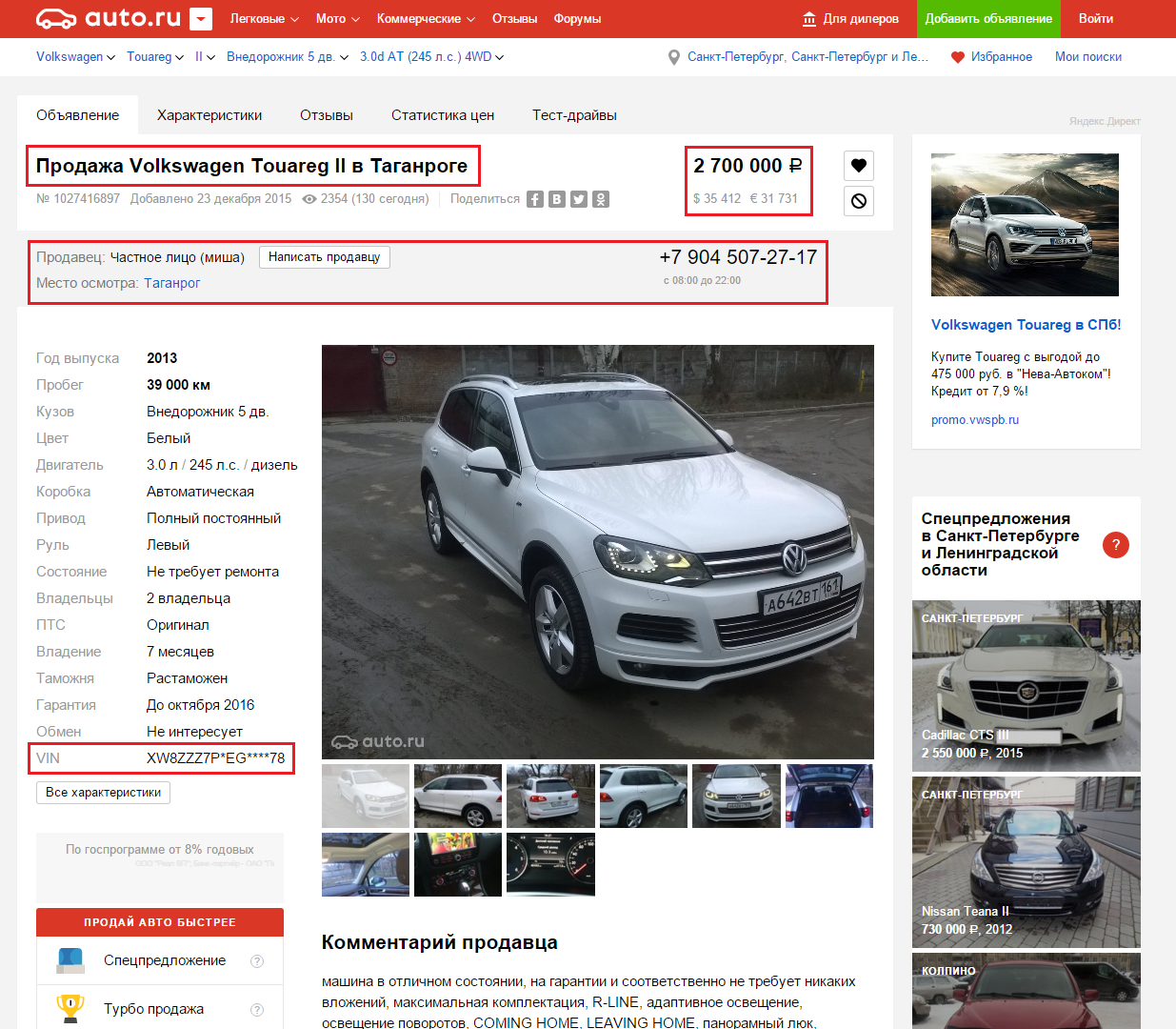 Как бесплатно разместить на авто ру
