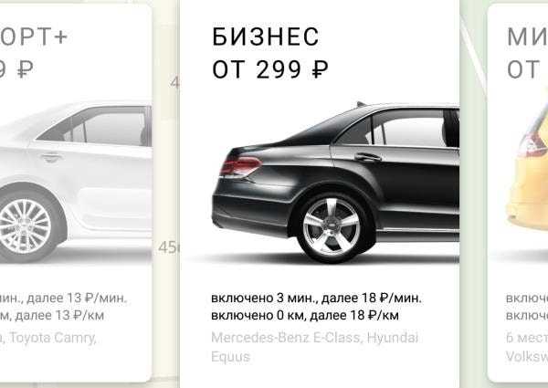 Список автомобилей для работы в яндекс такси: какие машины подходят в москве (класс, год)