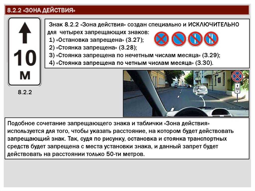 Значение дорзнака «стоянка (остановка) запрещена» со стрелкой вниз или вверх