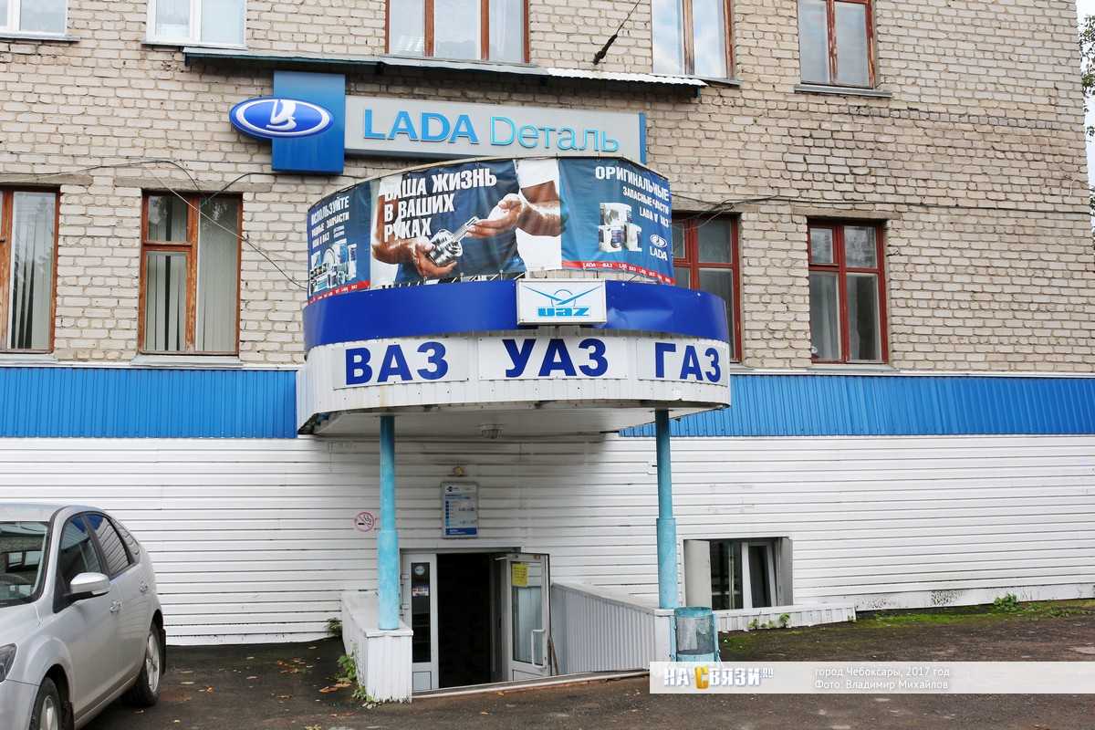 Лада-авто на прoспект максима горького, чебоксары