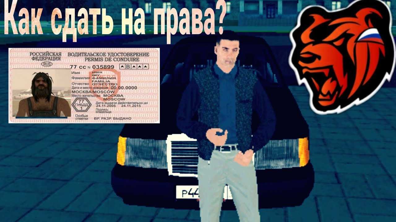 Все команды на блэк раша — black russia