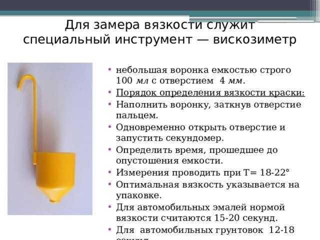 Какую краску можно использовать в краскопульте: пропорции для акриловой краски