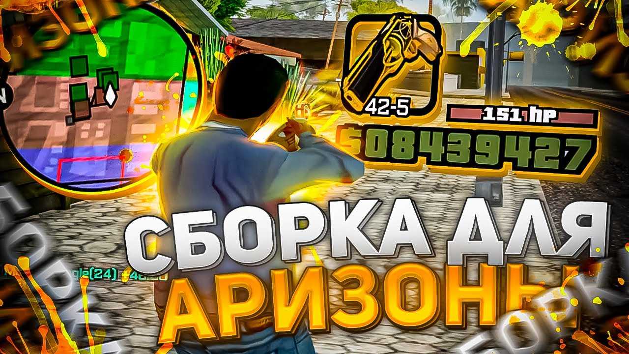 Ахк для страховой компании аризона рп - главный по справкам - spravkam.ru