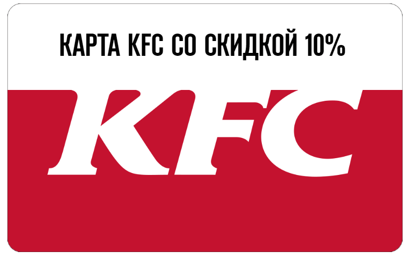 Зарегистрировать карту кфс автоклуб активировать карту отвратительное обслуживание | шопинговая карусель виктории андреенко
