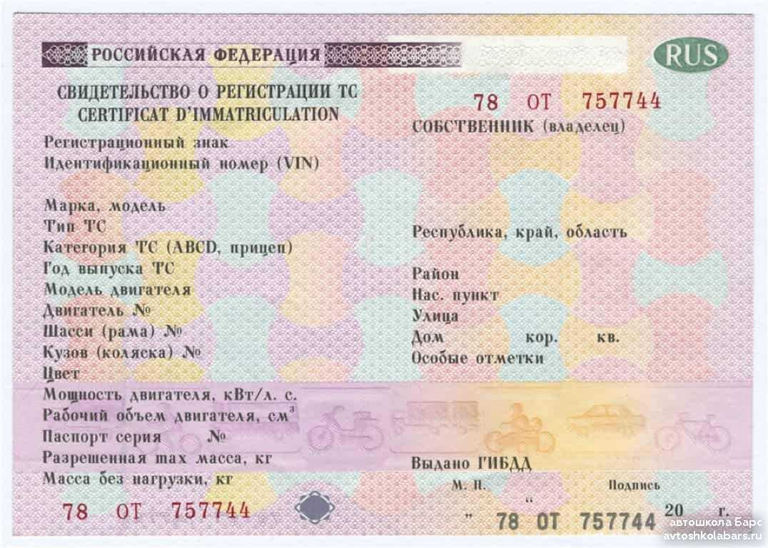 Особые отметки в птс: увэос и другие