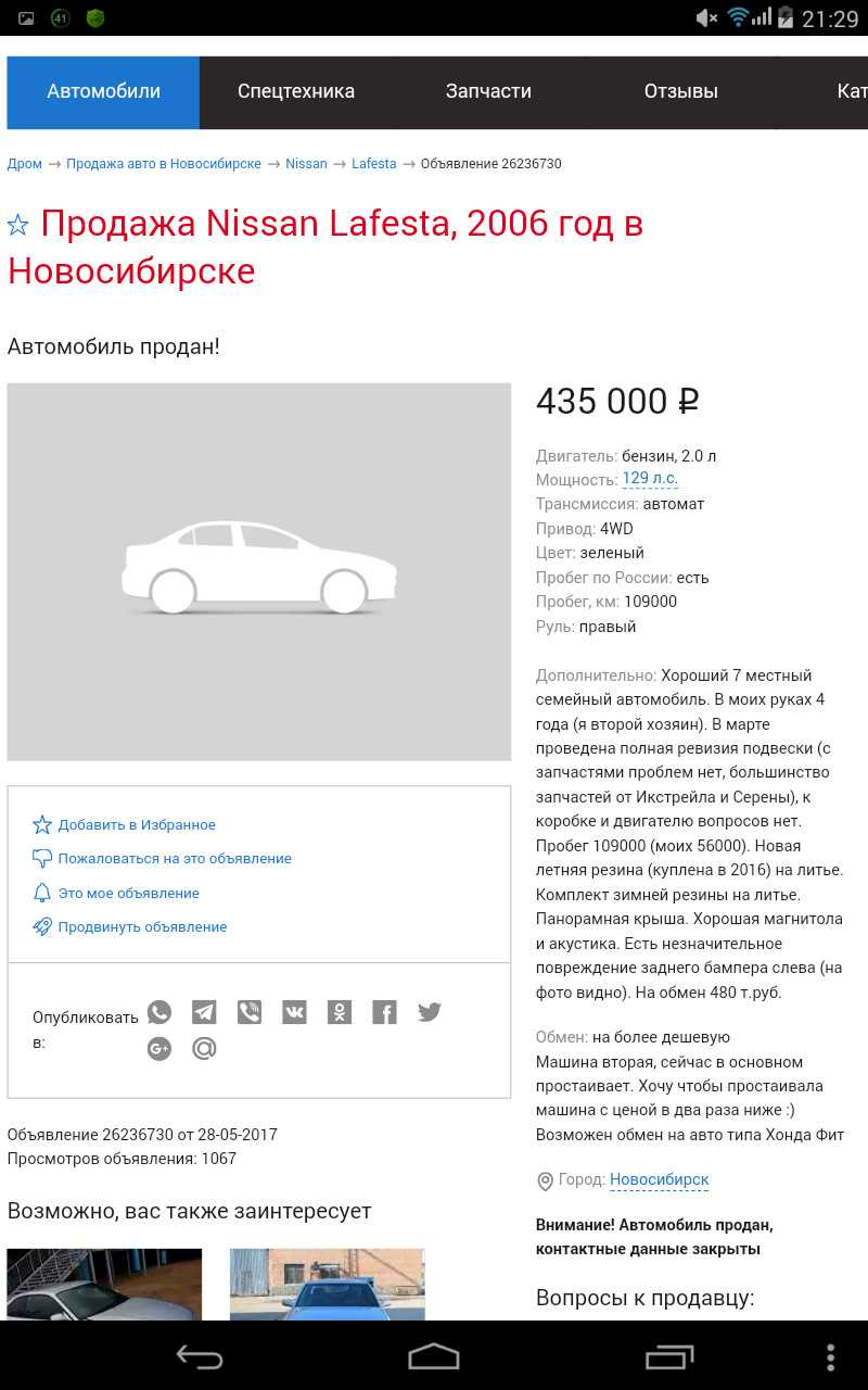 Как удалить объявление с дрома 2020? - блог про компьютеры и их настройку