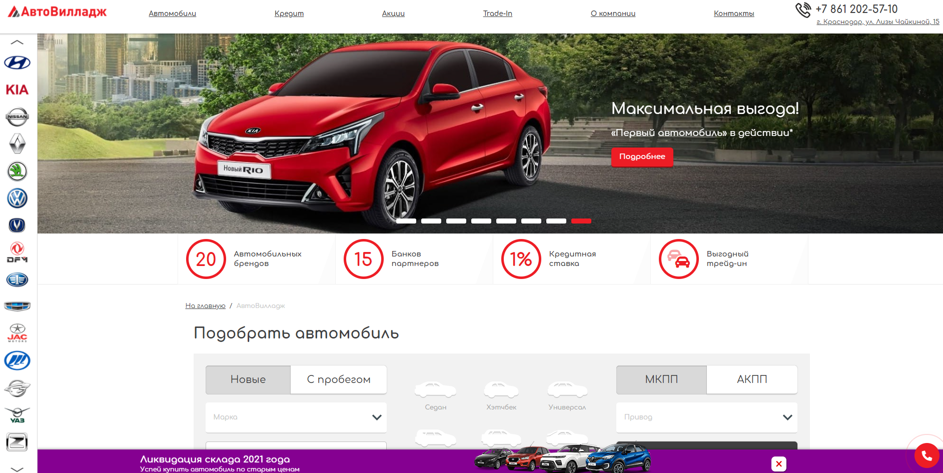 Авто вилладж - не позволь себя развести: 20 отзывов покупателей автосалона в городе краснодар | авто дилер