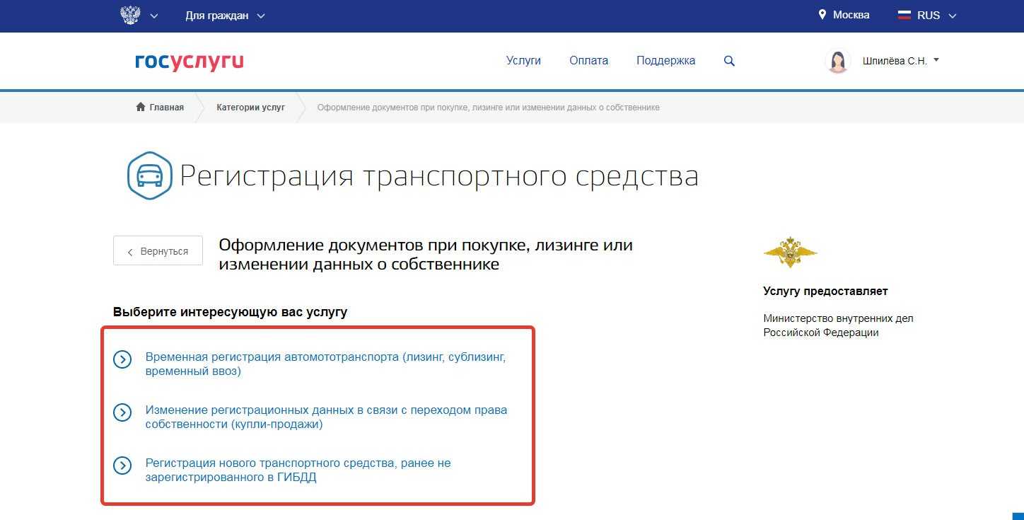 Регистрация автомобиля на сайте госуслуг: пошаговая инструкция, документы, госпошлина и сроки