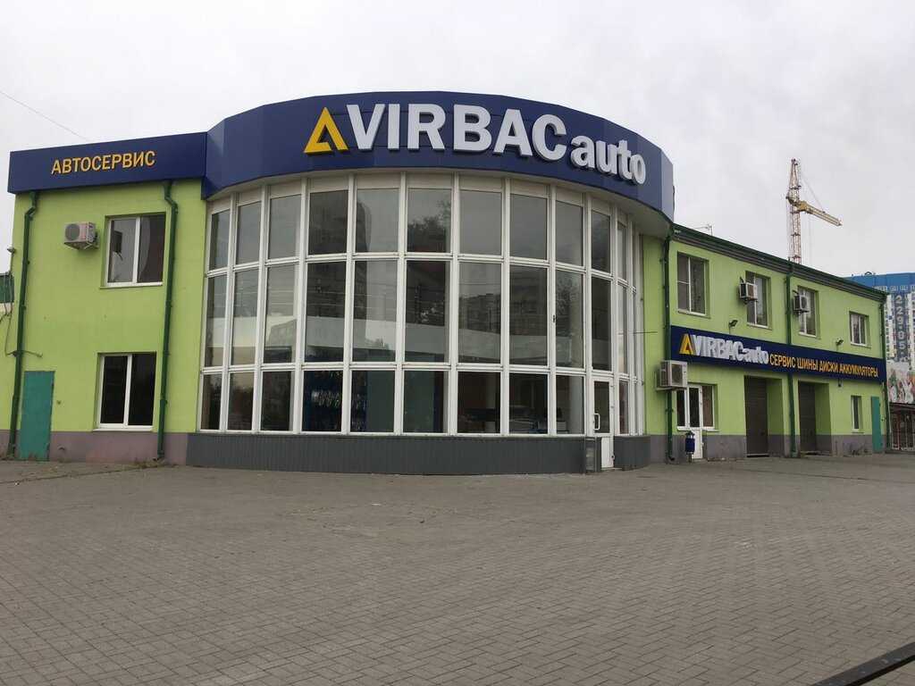 9 отзывов посетителей Магазина и автосервиса VIRBACauto на улице Штахановского  фотографии, рейтинг и подробная информация о Магазине и автосервисе VIRBACauto на улице Штахановского