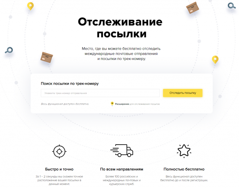 Витека отследить груз по номеру накладной
