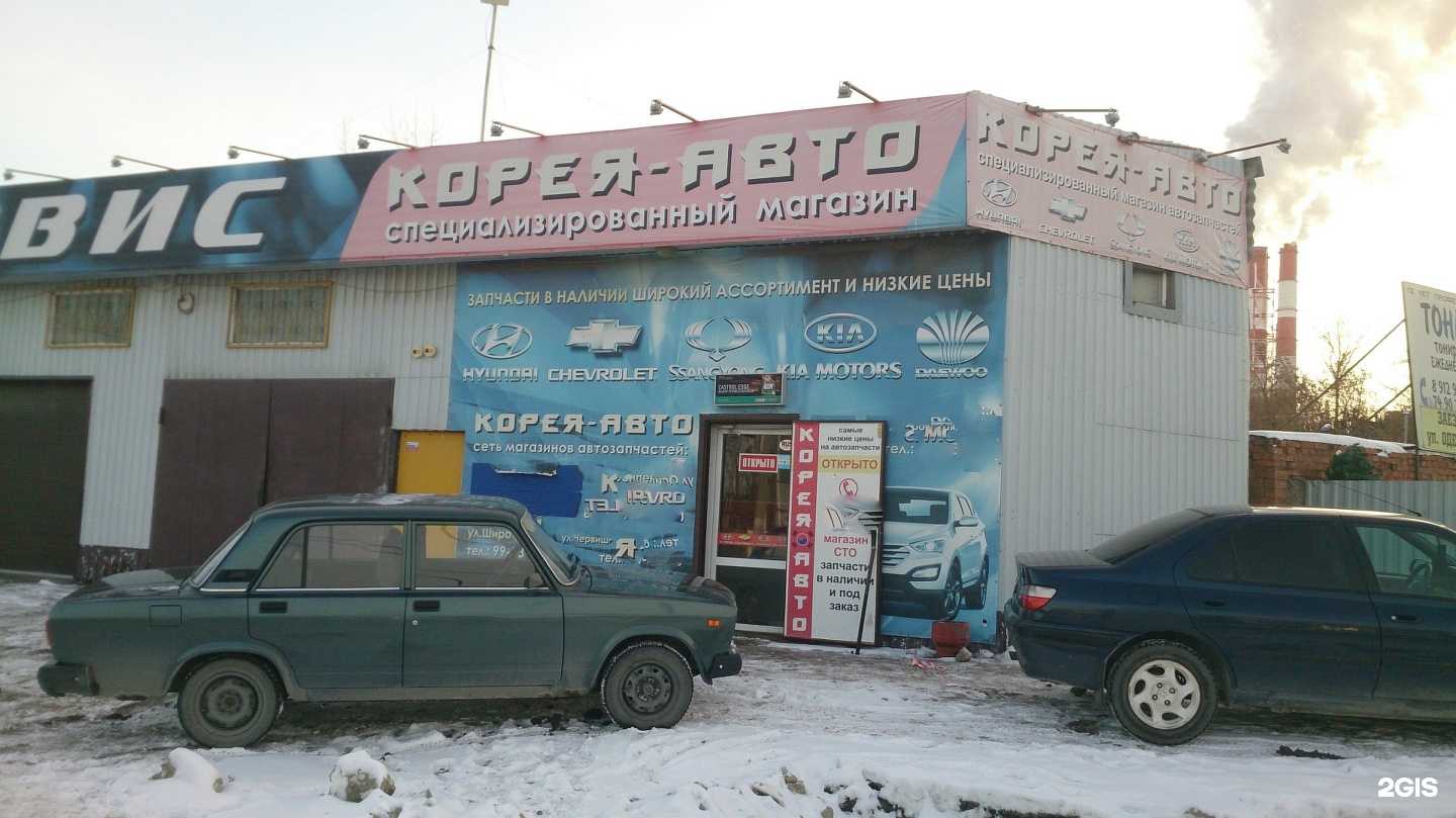 Магазин автозапчастей «корейские запчасти»