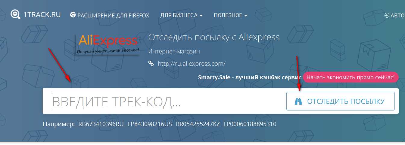 Витека отследить груз по номеру накладной
