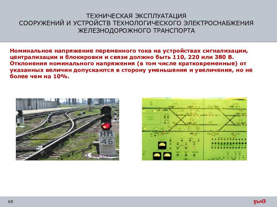 Основные габариты на железной дороге