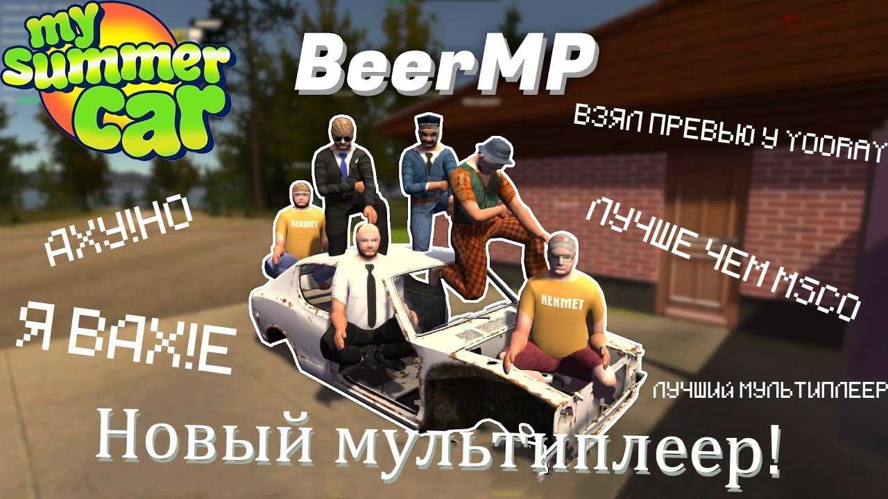 My summer car mods – 14 best mods to liven up the experience