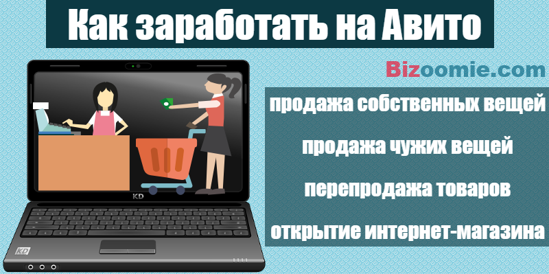 Доски объявлений в интернете: какие лучше и безопаснее? сравниваем 5 популярных
